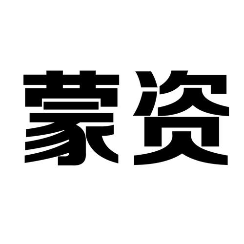 内蒙古金融资产管理 以专业服务赋能区域经济高质量发展